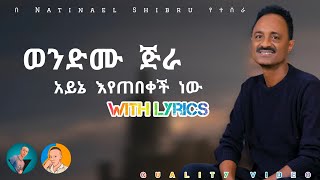 Wendimu Jira አይኔ እየጠበቀሽ ነው  Ayne Eyetebekesh New  WITH LYRICS 2023 Official Video [upl. by Laamaj]