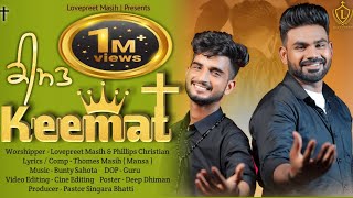 KEEMAT OFFICIAL VIDEO LOVEPREET MASIH amp PHILPAS CHRISTIAN THOMAS MASIH NEW MASIH SONG  4K [upl. by Esyle]