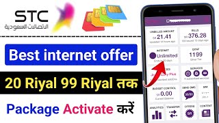 how to activate stc sim Unlimited internet  stc sim 20 Riyal se 99 Riyal internet offer activate [upl. by Angele]