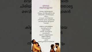 Kiliye Thatha Kiliye Song Lyrics  Part 2  ARM  Tovino Thomas  subscribe ytshorts trending [upl. by Aleil]