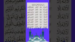 DUA e ganjul arsh tilawat🤲 zehnishukunworshipinallah trending islamicvideo quran youtubeshorts [upl. by Season]