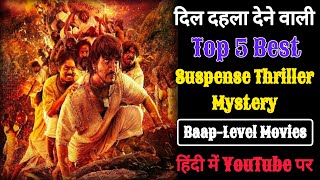 Top 5 Best Suspense Thriller Mystery Movies In Hindi  Part  64  SudhirKumar03 [upl. by Neicul554]