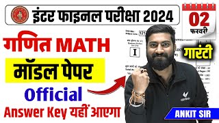 Bihar Board Class 12th Math Official Model Paper 2024  2 February 12th Math Answer Key 2024 [upl. by Etireuqram]