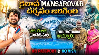 Kailash Mansarovar Yatra 2024  How to Travel Kailash Mansarovar yatra  Kailash Parvat Telugu [upl. by Bil]