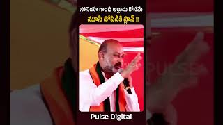 సోనియా గాంధీ అల్లుడు కోసమే మూసీ దోపిడీకి ప్లాన్‌  Bandi sanjay about musi project  Pulse Digital [upl. by Ailekat]