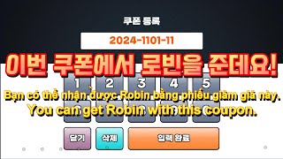 골드타워디펜스 쿠폰번호 Gold Tower Defence Coupon number [upl. by Eislek828]