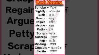 कतरन in English meaning sakshistudypointwl3mm shorts wordsmeaning viral englishtrendingwords [upl. by Cari]