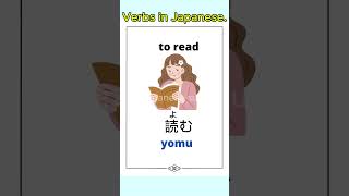 Verbs in Japaneselearnjapanese shorts [upl. by Anivahs164]