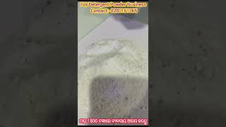 Detergent Powder Business in odisha l washing Powder Business in odisha l Detergent Powder Company [upl. by Erdnassak]