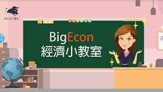 BigEcon｜經濟小教室｜市場結構 [upl. by Eniortna756]