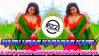 KANNADAJANAPADADJSONGNADUURAGKADADARKADILIDJREMIXSONGDJSM x DJAB x A2Z M PRODUCTION UBL [upl. by Names698]