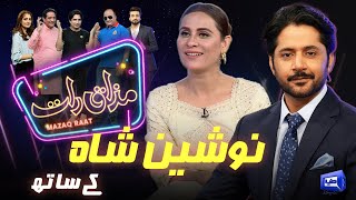 Nausheen Shah  Imran Ashraf  Mazaq Raat Season 2  Ep 57  Honey Albela  Sakhawat Naz [upl. by Kask436]