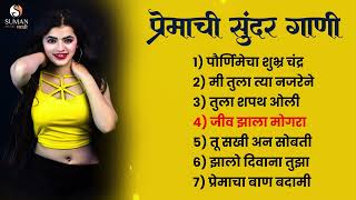 NonStop Romantic Drive Jukebox  Marathi Romantic Songs 2024  Marathi Hit Songs  Marathi Songs [upl. by Amandie496]