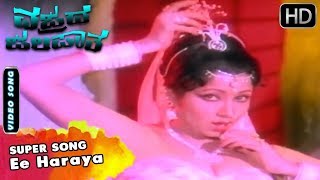 Hey Prema Poojari  Mandyada Gandu  Ambarish  Sri Shanthi  Kannada Video Song [upl. by Ahsitneuq12]