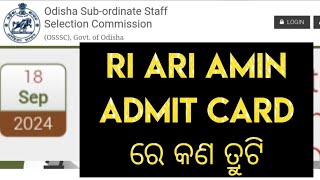 OSSSC RI AMIN ADMIT CARD DOWNLOAD 2024HOW TO DOWNLOAD OSSSC RI AMIN ADMIT CARD 2024 [upl. by Saisoj851]