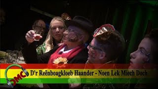 Dr ReÃ«nboagkloeb Haander  Noen Lek Miech Doch  LVK 2018 CMC ALAIF [upl. by Leif]