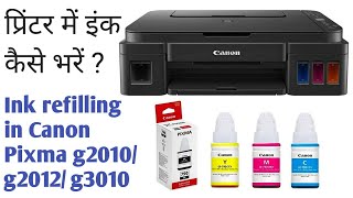 Ink Refilling in Canon G2010G2012G3000G3010 How to refill ink any inkjet printer Tank refilling [upl. by Recneps13]