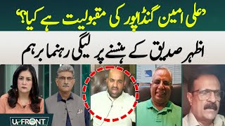 PMLN Leader Rana Sikandar Hayat Gets Angry on Azhar Siddique Laugh [upl. by Laved]