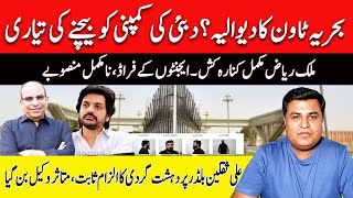 Bahria Town Karachi Crisis  Builderss Fraud  Raheel Haroon  Imtiaz Chandio [upl. by Eile239]