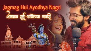 Jagmag Hui Ayodhya Nagri  Sachet Parampara  Ayodhya Ram Mandir Song 2024 [upl. by Balthazar]