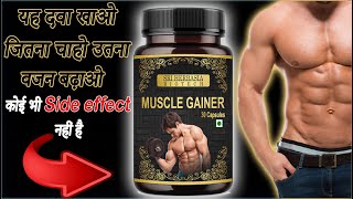 💪vajan badhane wali dava 🔥 vajan badhane wali dava  how to gain weight 💪SRI HERBASIA BIOTECH [upl. by Ahtar]