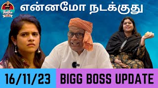 என்னமோ நடக்குது  Thatha Talks  Bigg Boss Tamil Season 7  Suresh Chakravarthi [upl. by Artnoed]