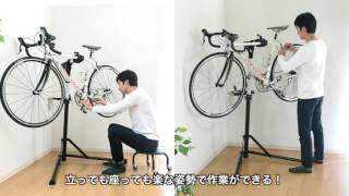 自転車用ワークスタンド（メンテナンススタンド・サイクルワークスタンド・高さ100cm～159cm対応）800BYWST2 [upl. by Vokaay831]