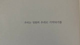 소피 𝐏𝐥𝐚𝐲𝐥𝐢𝐬𝐭 가을 밤 떠난너하지만 우리는 영원히 우리로 기억되기를 가을 발라드 𝐏𝐥𝐚𝐲𝐥𝐢𝐬𝐭 [upl. by Sabella]