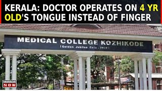 Medical Negligence In Kerala  Surgery Error At Kozhikode Hospital  Botched Surgery On 4 Year Old [upl. by Gessner]