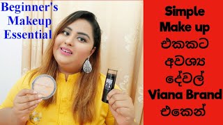 Beginners Makeup Essential  Viana  සාමාන්‍ය මේක්අප් එකකට අවශ්‍ය දේවල Basic Makeup kit  සිංහල [upl. by Hanima468]