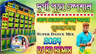 Jane Na Kon Dokane Jhulche Amar Pujor Jama  Durga Puja Special Super Dance Mix  Dj RD Remix [upl. by Wilfred]