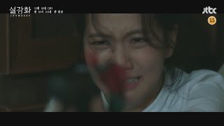 ENG SUB 설강화 Snowdrop 3rd Trailer [upl. by Werdn379]