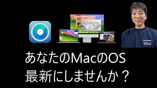 OCLP 非対応のMacに仏様ツールでMacOS Sonomaにアップグレードする方法 [upl. by Jerz]