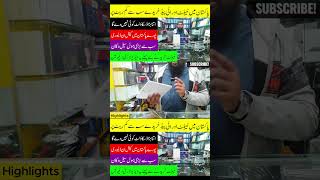 tablet price in pakistan shortsfeed shorts tablet tabletprice hallroad ipad lahoremarket [upl. by Lammaj102]