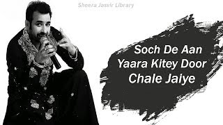 Soch De Aan Yaara Kitey Door Chale Jaiye  Sheera Jasvir [upl. by Alyosha]