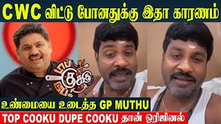 Top Cooku Dupe Cooku  Venkatesh Bhat  GP Muthu Reveals The Reason For Quitting CWC 5  TCDC Promo [upl. by Mannuela]