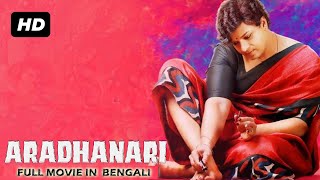 অর্ধনারী  ARDHANARI 2023  South Movie Dubbed in Bangla  Block Buster Bangla Dubbed Movie 2023 [upl. by Ynahirb]