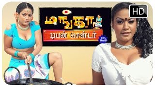 அப்படியே கொல்லறியேடா  Tamil Full Movie Mangala Tiffin Centre  Full length comedy Movie [upl. by Sherline461]