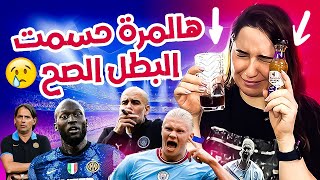 توقعات بطل دوري ابطال اوروبا 😬 والعقاب 😭 شربت بيبسي سبايسي 🤮 [upl. by Enos]