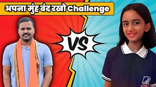 अपना मुंह बंद रखो Challenge  2 Minute Silence Challenge  Daily Vlog  Lalit Kaloni Vlogs [upl. by Afas84]