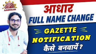 Gazzate Notification For Name Change In Aadhar Card  Gazzate Notification Kaise Banaye  gazette [upl. by Krasnoff]