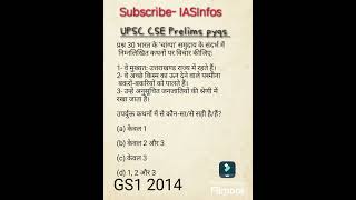 upsc cse previous year question ias iasexam upsc upscsyllabus upscmotivation shorts [upl. by Ahtnamys]