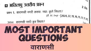 कक्षा 10 वाराणसी पाठ के प्रश्नोत्तर class 10th Varanasi lesson ke questions answer [upl. by Gibe]