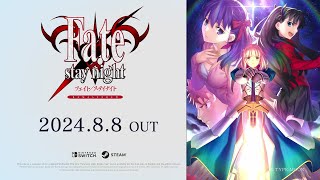 「Fatestay night REMASTERED」Release Announcement PV [upl. by Fenwick633]