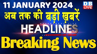 11 January 2024  latest news headline in hindiTop10 News  Rahul Bharat Jodo Yatra dblive [upl. by Areem]