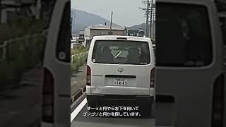 これも違反です。脇見運転のハイエース 安全運転義務違反 shorts [upl. by Elatnahs]