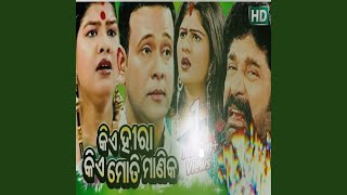 Kia hira kia moti manika sarini sarini ye mahabharat new jatra odia song konark gananatya [upl. by Einnoj]