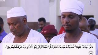 Sheikh Afiif Mahammad taj Quran official university Sudan [upl. by Antonietta]