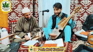 Ker To Nazra Aath Maney 🖍️📒Kalami Shakir Mohammad Budgami 🎤🎤 Singer Dar Zubair Kashmiri [upl. by Enidlareg]