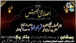 Majlis of Hadrat Maulana Mohammad Qamaruzzaman Allahabadi DB 25112024 [upl. by Eijneb437]